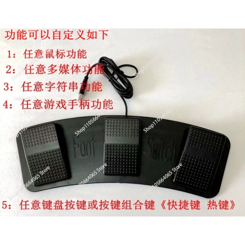 Usb Foot Pedal Gaming - USB 3-Pedal Foot Switch Programmable Custom